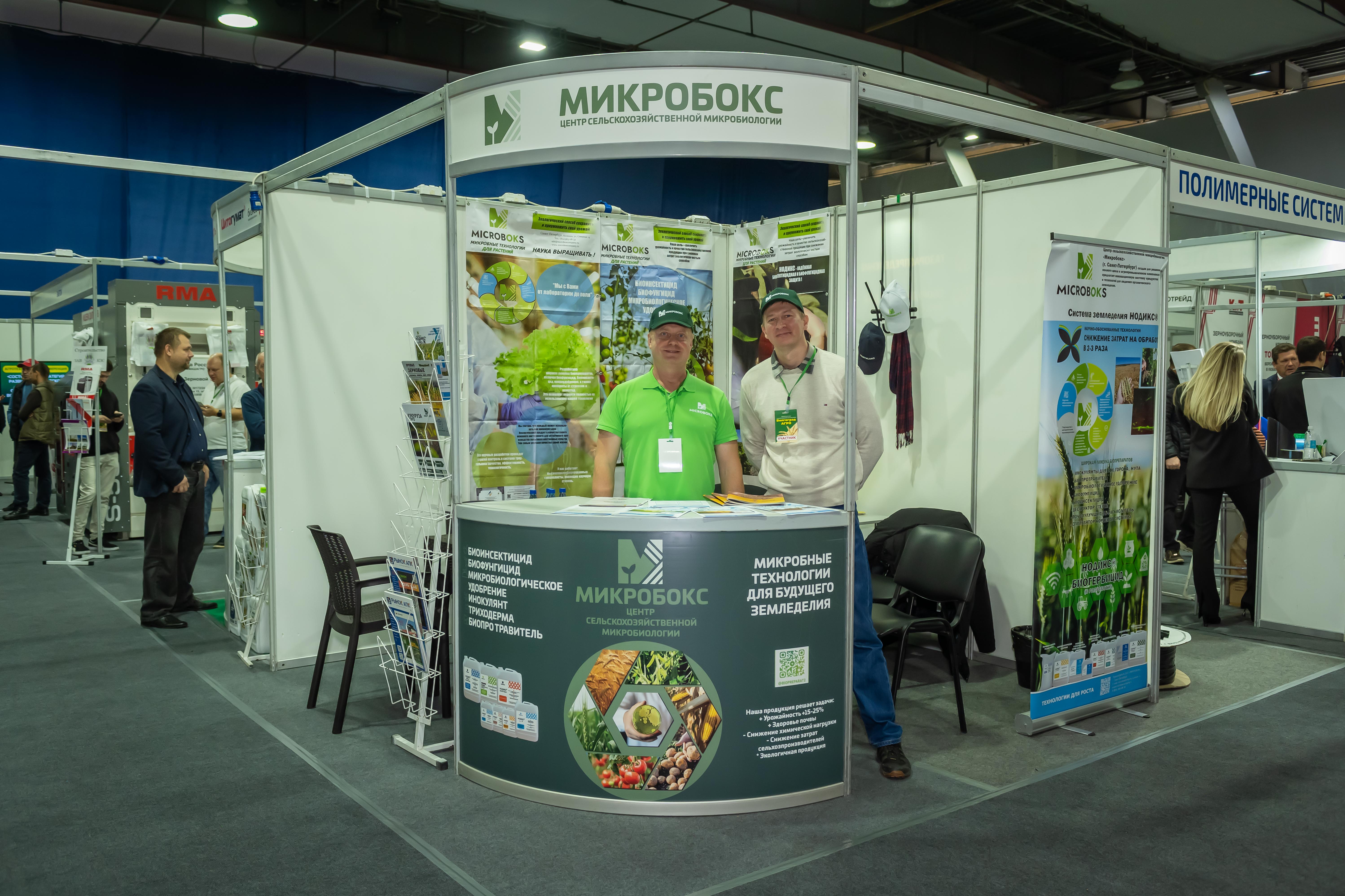 выставка «Волгоград-Агро 2025»