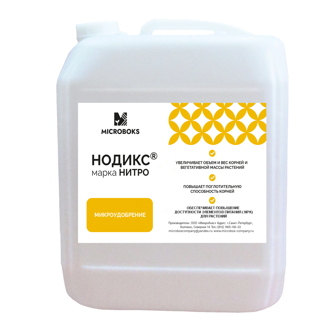 Нодикс Нитро