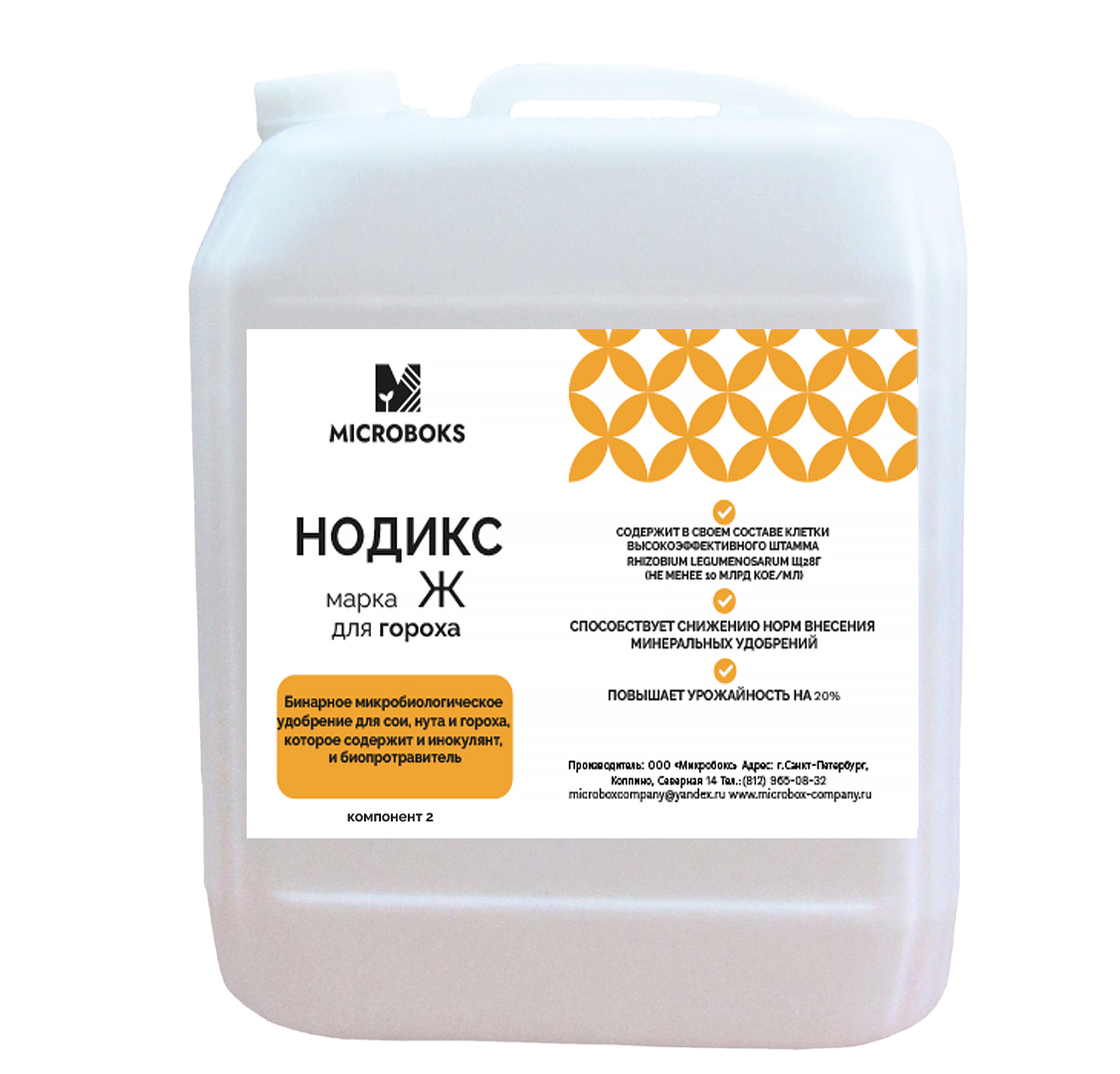 Нодикс Ж для гороха