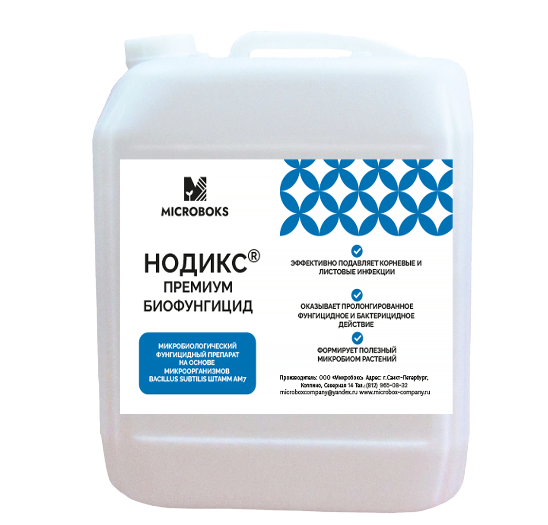 Нодикс Премиум Биофунгицид